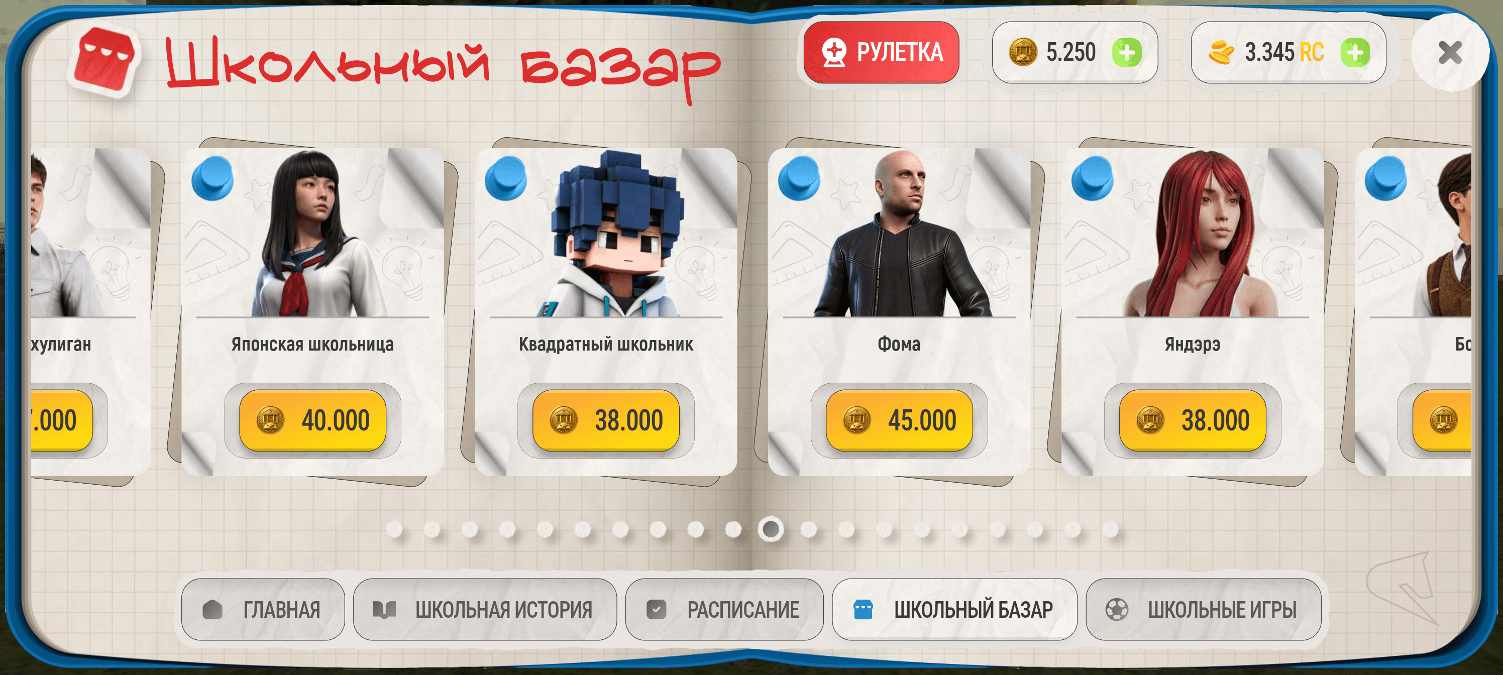 Школьные жетоны