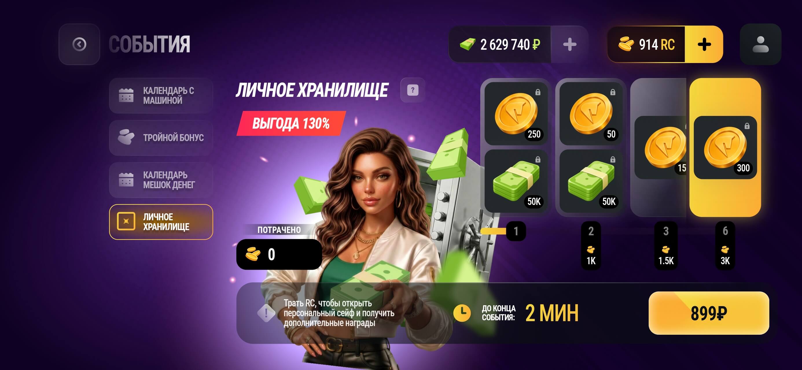 Личное хранилище