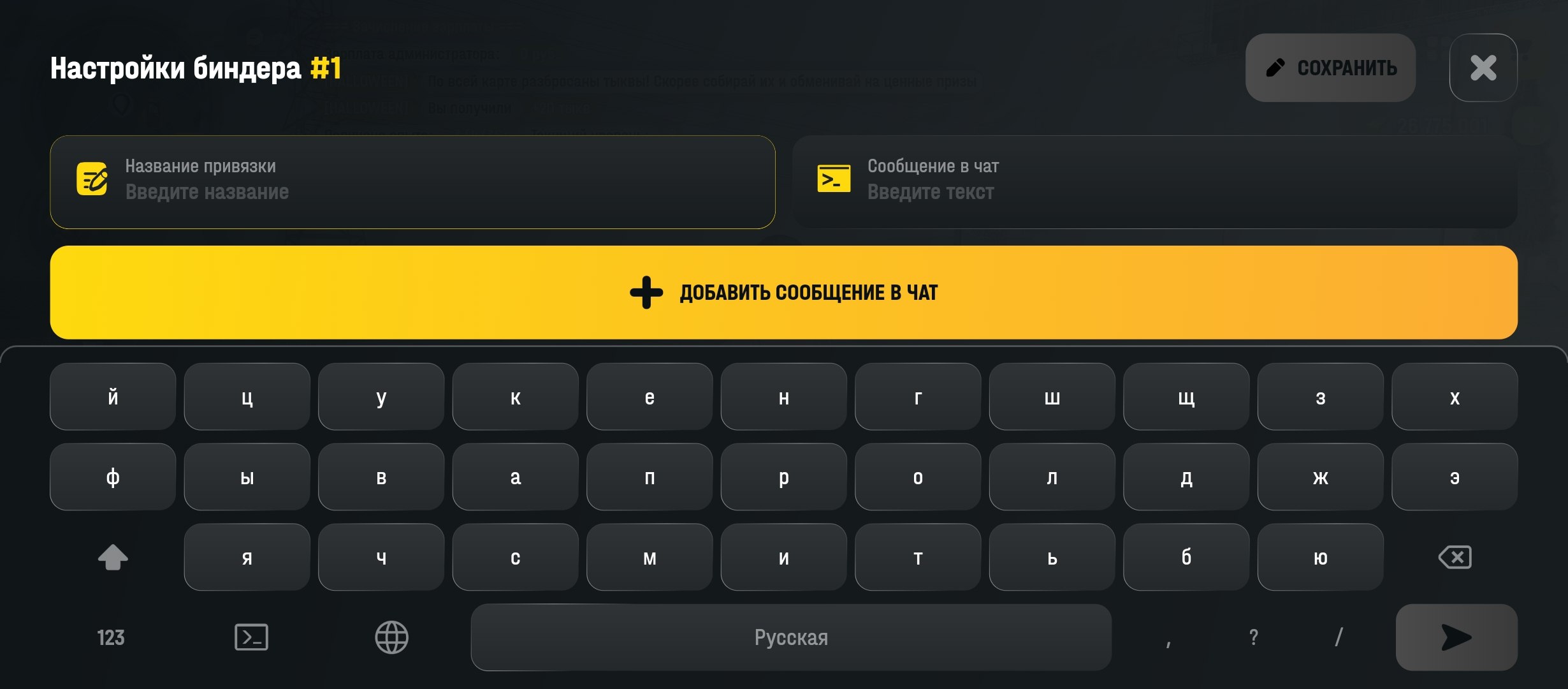 Новая клавиатура с биндером