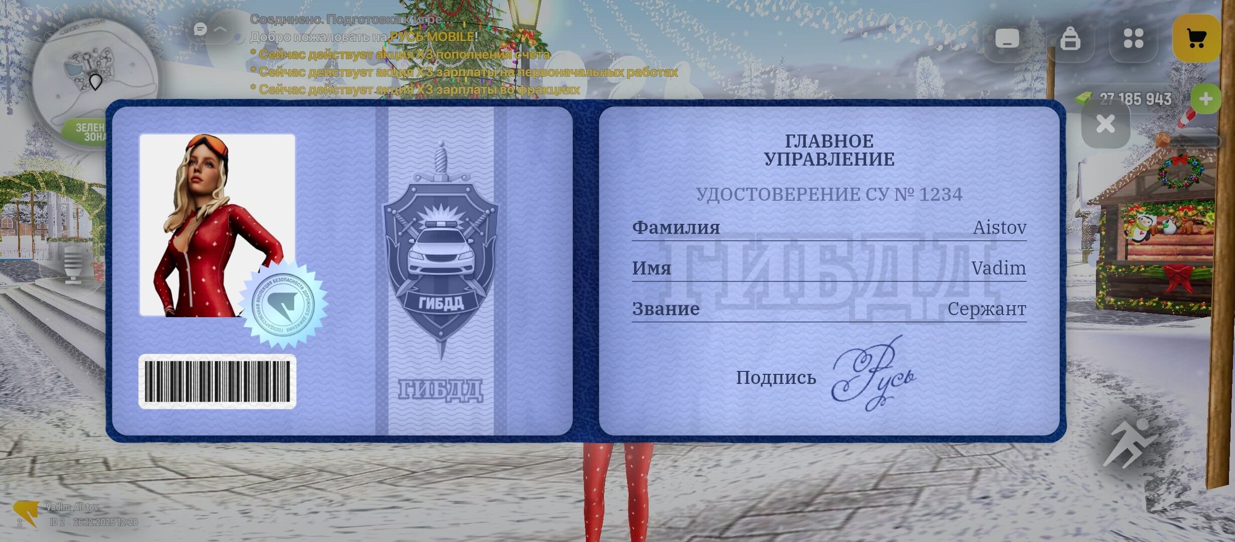 Удостоверение ФСБ