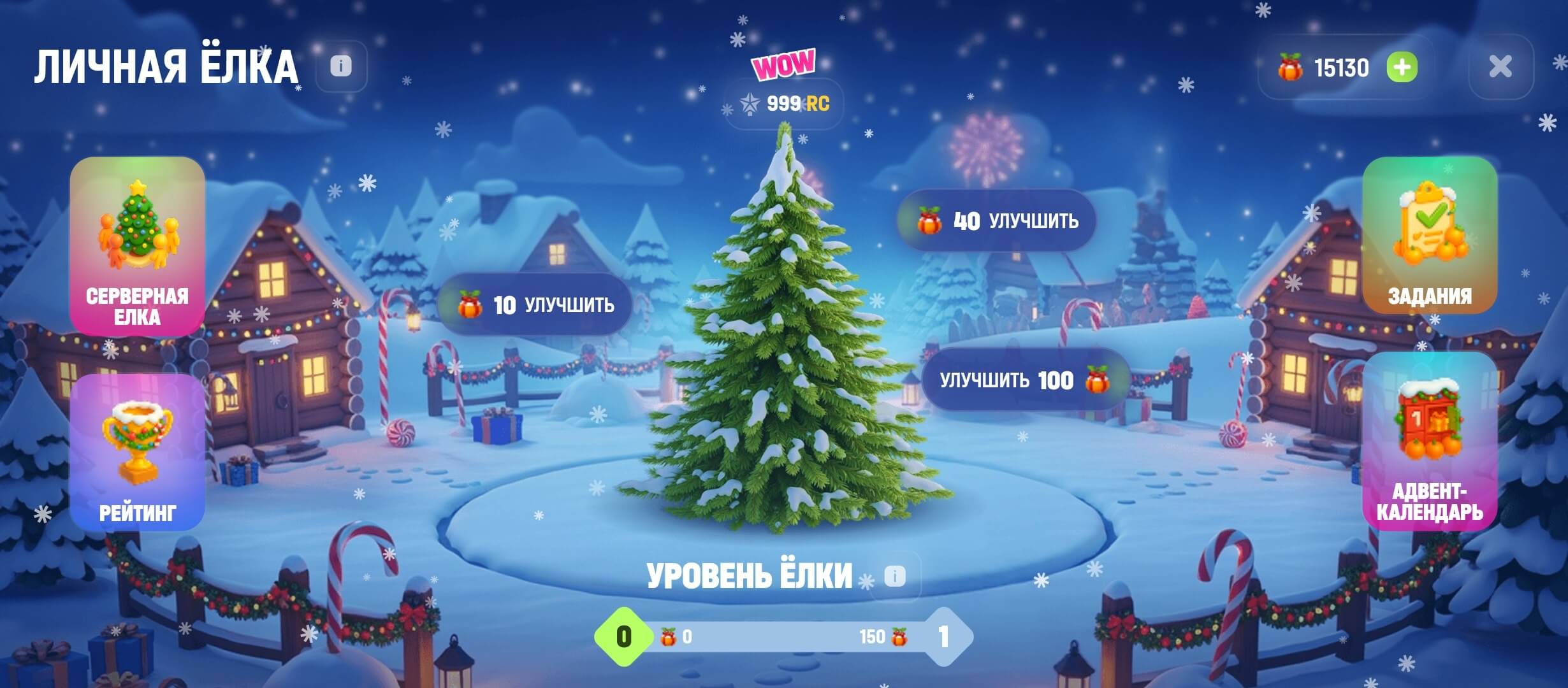 Главный интерфейс ивента
