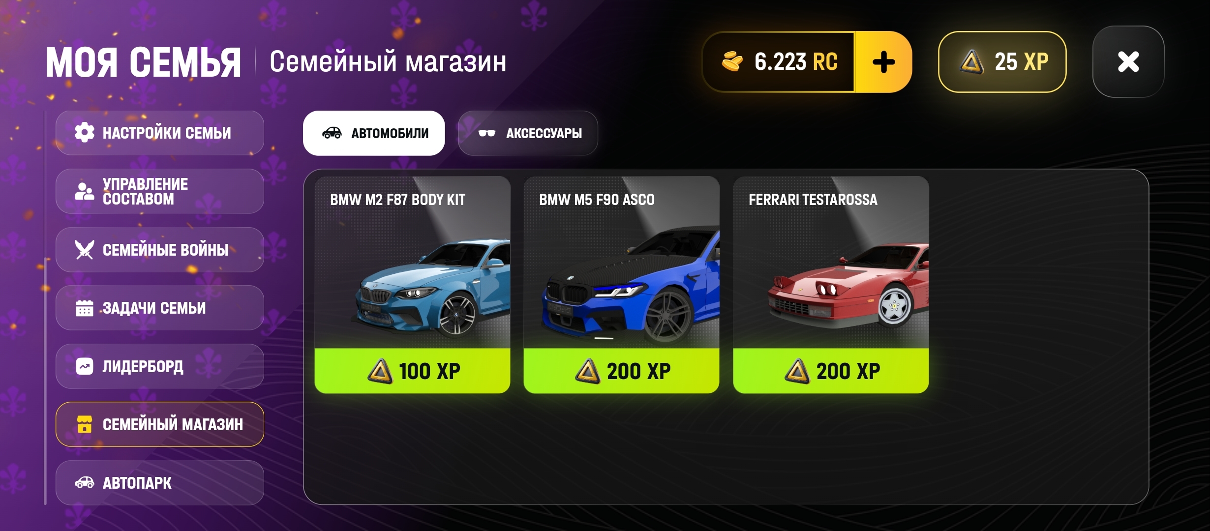 Интерфейс семей: Магазин