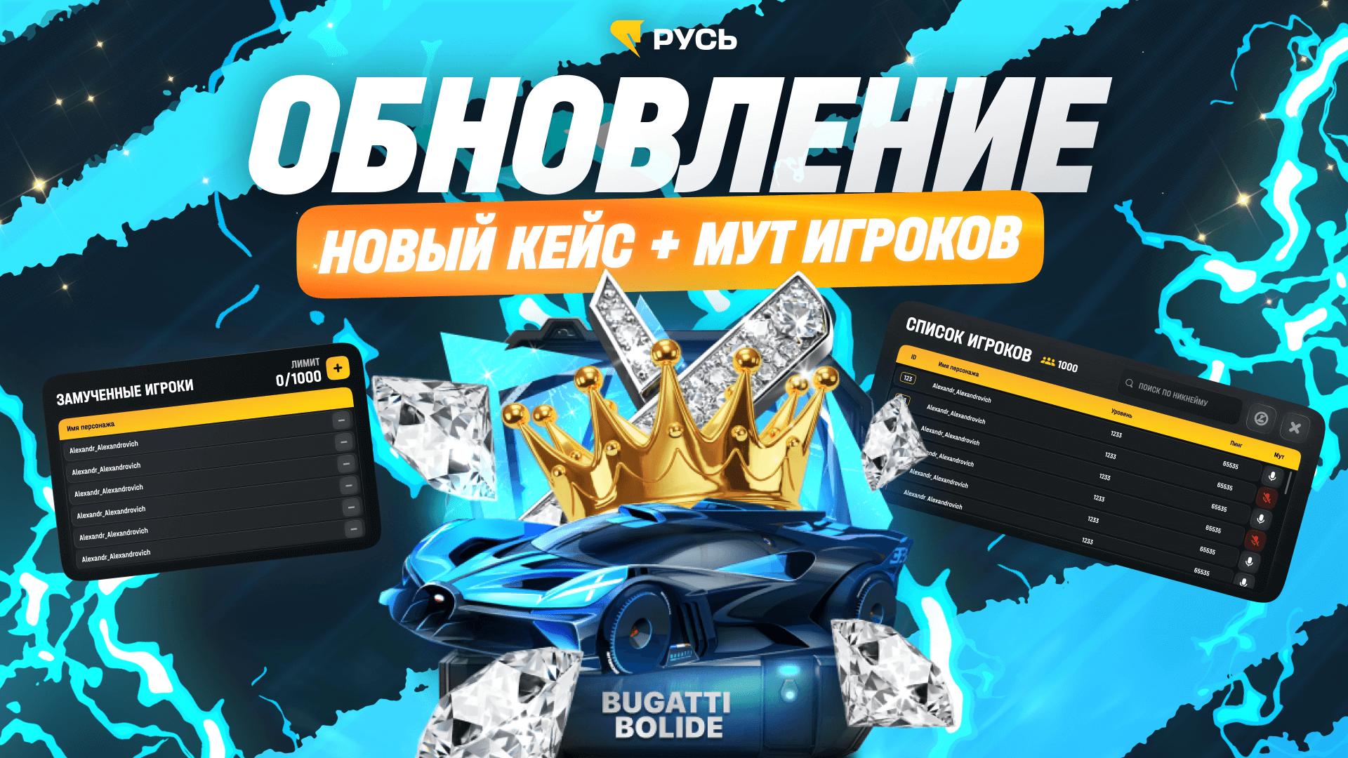 Обновление 31.01