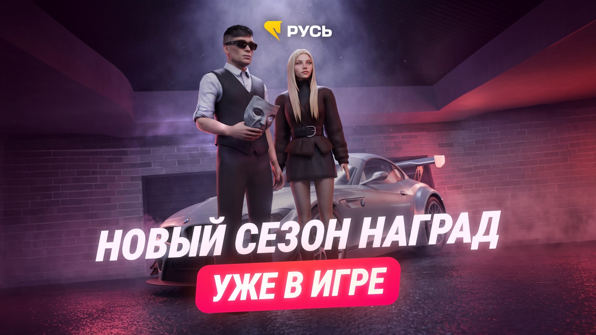 Новый сезон наград!