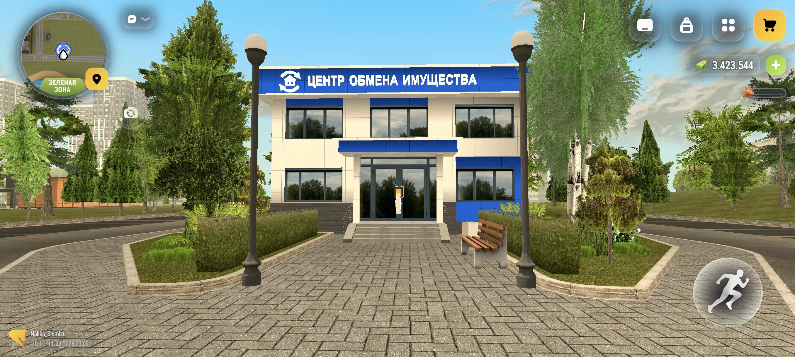 Центр обмена имуществом